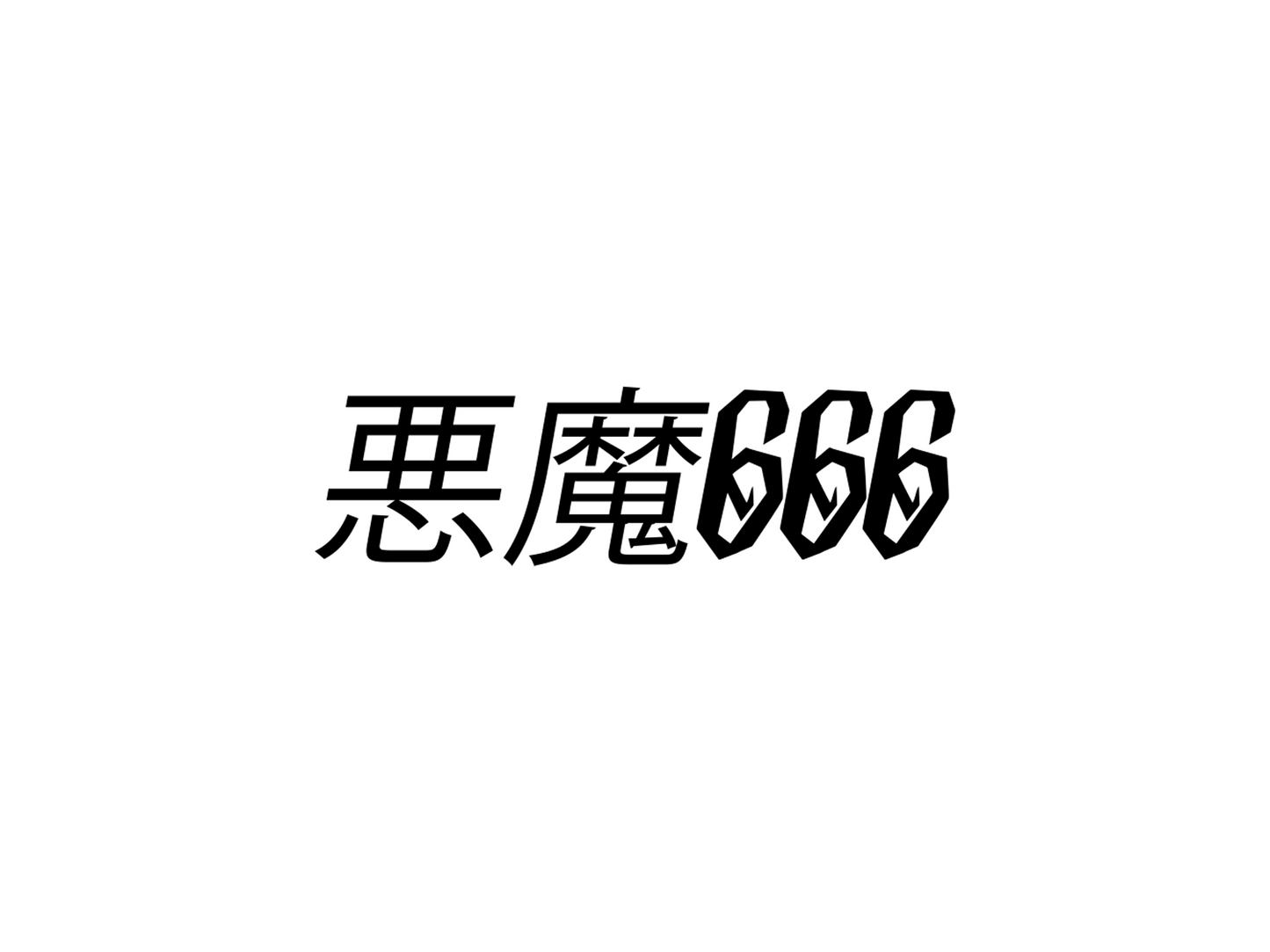 DEVILISH 666 DIECUT STICKER